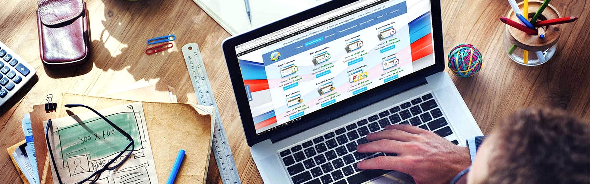 Изготовление сайта - Группа компаний Три Нити