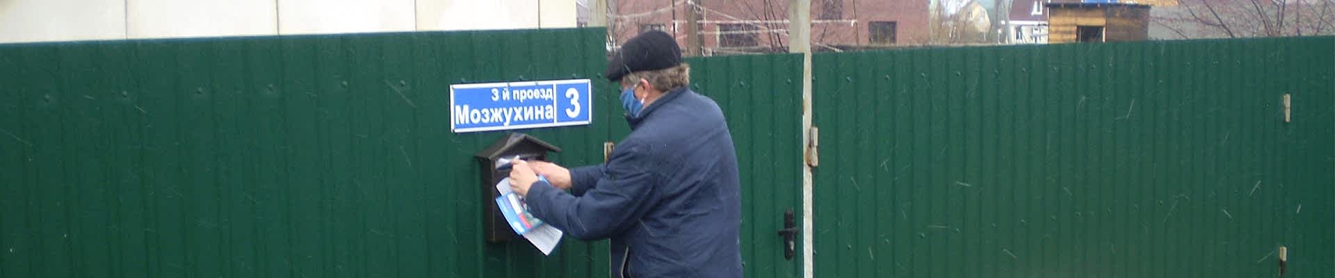 Безадресная рассылка в частном секторе - Группа компаний Три Нити