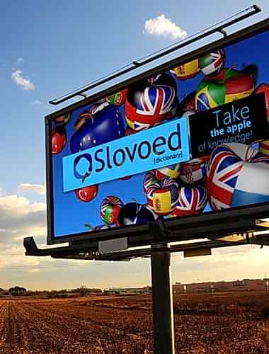 Аренда рекламных щитов